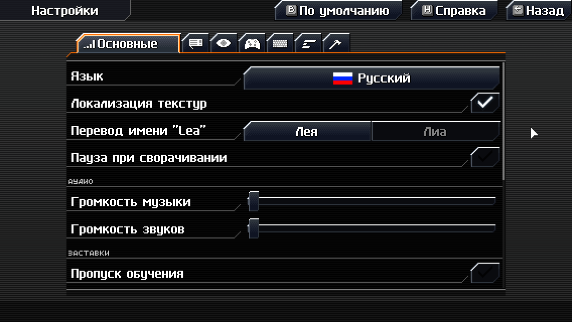 options-general.ru_RU.png