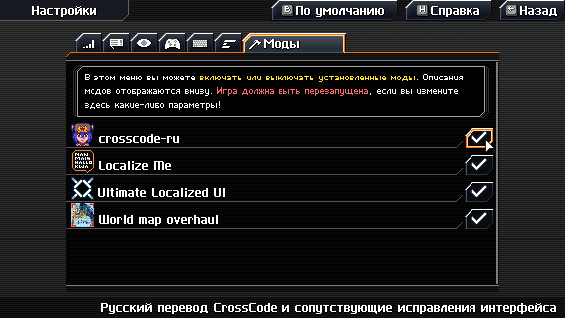 options-mods.ru_RU.png