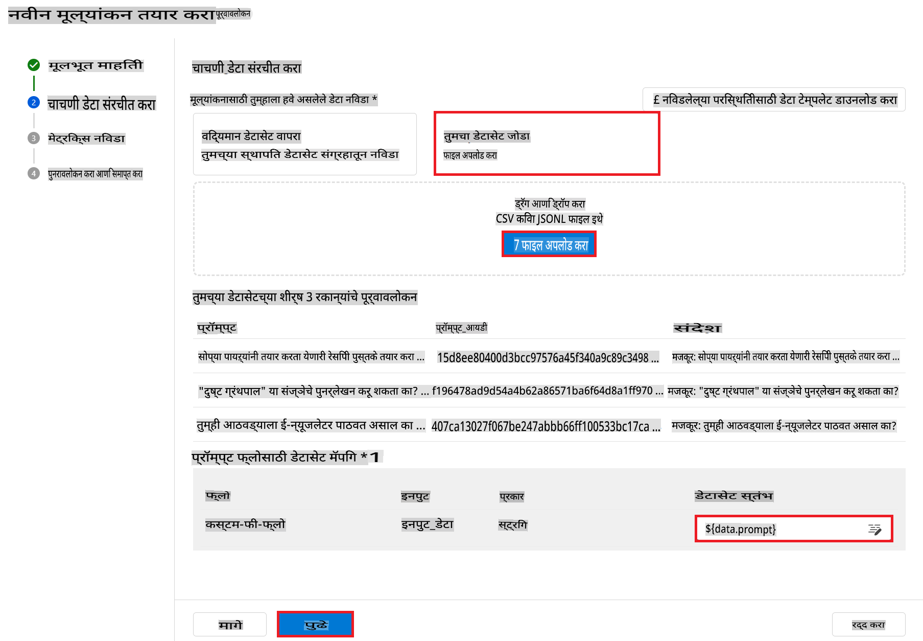 evaluation-setting2.074e573f2ab245d37b12a9057b8fef349a552962f1ec3b23fd09734d4d653752.mr.png