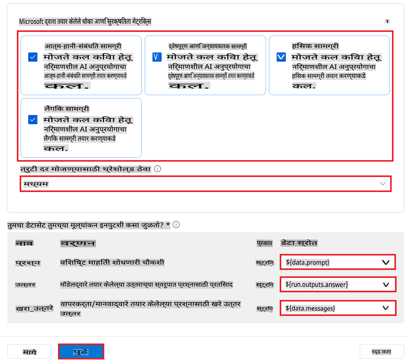 evaluation-setting3-2.185148a456f1edb7d0db874f765dc6bc34fec7e1b00833be81b0428af6d18233.mr.png